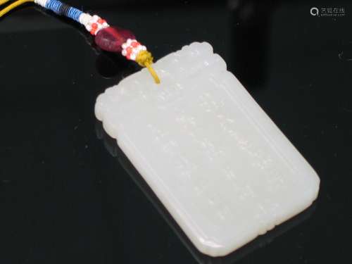 Chinese Carved White Jade Amulet, Signed Zigang.