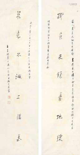 王贵忱 2006年作 行书七言联 镜片 水墨纸本