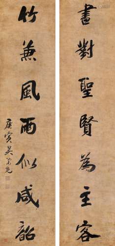 吴荣光 庚寅（1830年）作 行书七言联 立轴 水墨纸本