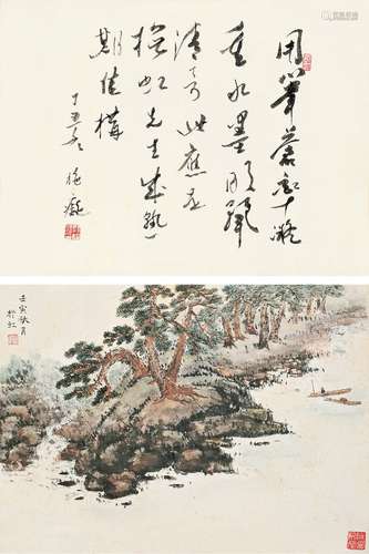 李抚虹 壬寅（1962年）作 山水 立轴 设色纸本