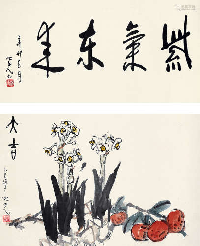杨之光 己巳（1989年）作 大吉图 立轴 设色纸本