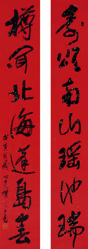 杨之光 戊寅（1998年）作 寿颂樽闻联 镜片 水墨纸本