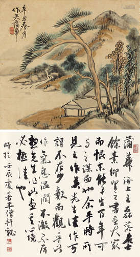 蒲华 1832～1911 山居图 立轴 设色纸本