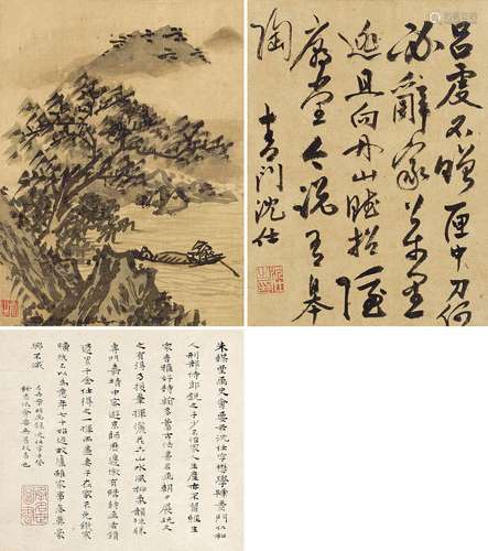 沈仕 1488～1586 山水书法（三帧） 镜心 水墨纸本