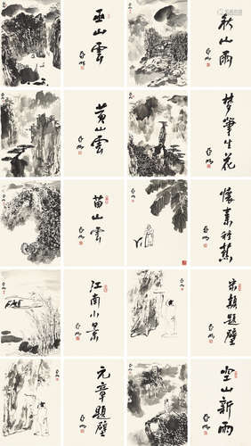 亚明 1924～2002 山水 镜心 水墨纸本