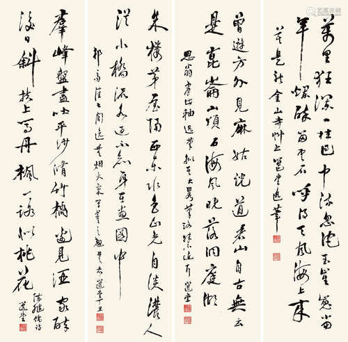 饶宗颐 b.1917 书法 四屏 镜心 水墨纸本