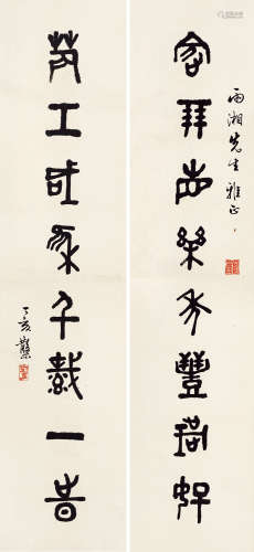 邓散木 1898～1963 书联 立轴 水墨纸本
