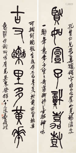 吴昌硕 1844～1927 书联 立轴 水墨纸本