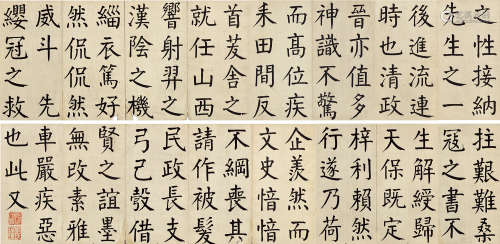 李瑞清 1867～1920 书法 册页 水墨纸本