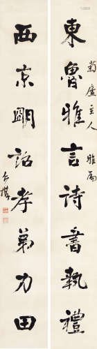 王仁堪 1848～1893 书联 立轴 水墨纸本