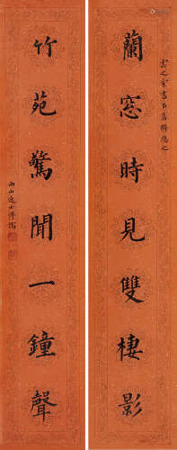 溥儒 1896～1963 书联 镜心 水墨纸本