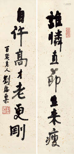 刘海粟 1896～1994 书联 立轴 水墨纸本