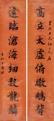 王恩溎 1842～1902 书联 立轴 水墨纸本