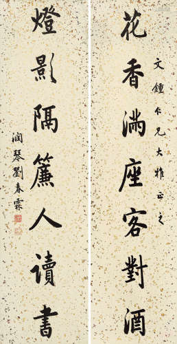 刘春霖 1872～1942 书联 立轴 水墨纸本
