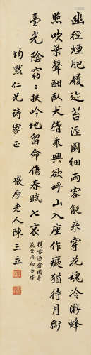 陈三立 1853～1937 书法 立轴 水墨纸本