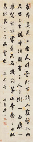 刘墉 1719～1804 书法 立轴 水墨纸本