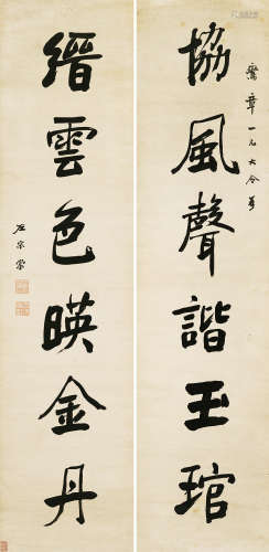 左宗棠 1812～1885  书联 立轴 水墨纸本