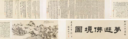 王学浩 1826年作 梦游佛境图 手卷 设色纸本