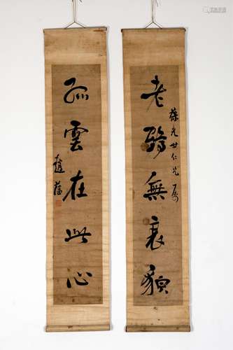 PAIR OF CHINESE CALLIGRAPHY SCROLLS, ZHAO FAN