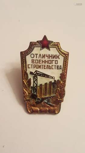 Russian Soviet Communist Badge Bronze Enamel