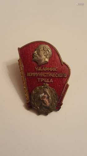 Rare Russian Soviet Bronze Enamel Badge 1930