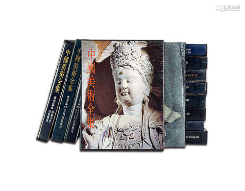 1993年 “中国美术全集”雕塑编1-13