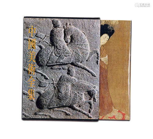 1993年 “中国美术全集”总目录索引年表