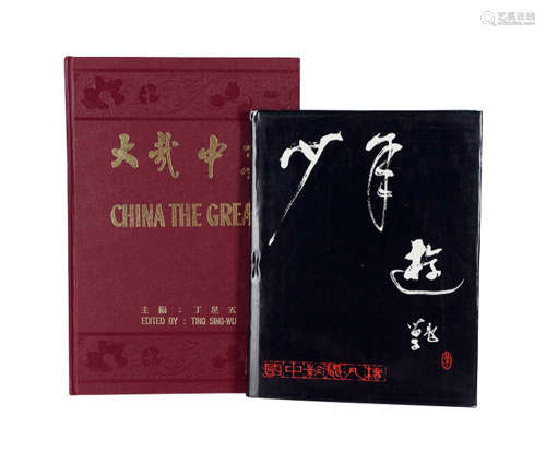 1980年 杨凡映室少年游、1978 China The Great 共二本