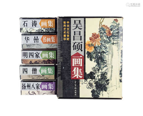 名家画集 荣宝斋、中国民族摄影艺术出版社 共六本
