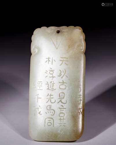 CHINESE JADE PENDANT CARVED POEM