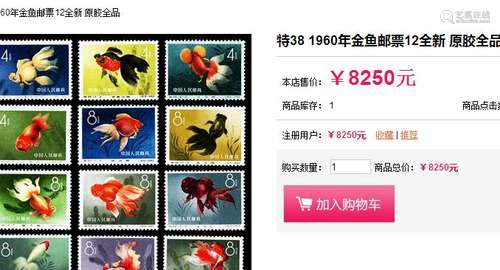 CHINA STAMPS ?? 7500