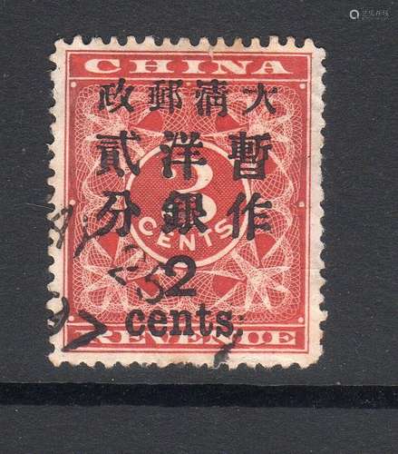 china stamp