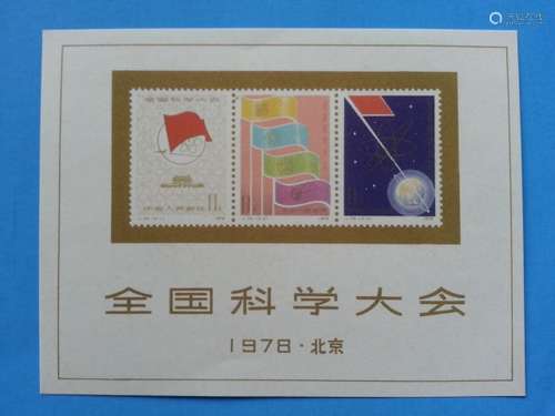 china stamp  $ 3688