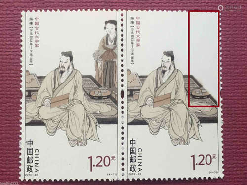 china stamp errors