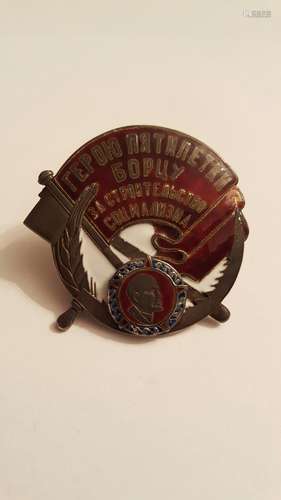 Russian Soviet Silver Enamel Badge