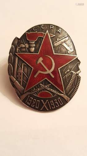 Russian Soviet Enamel Badge 1920s