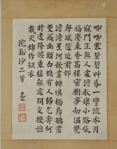 Chinese Calligraphy on Paper