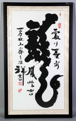 Chinese Calligraphy Script Painting