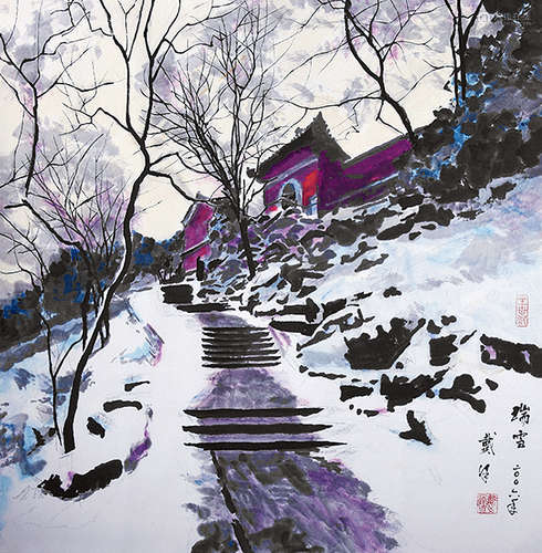 戴泽 戴泽 瑞雪 纸本镜心