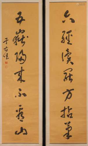 Yu You Ren (1879-1964) Couplet Calligraphy
