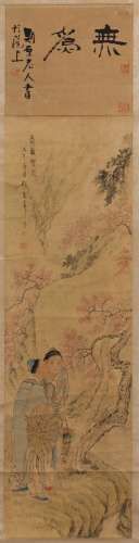 Qiang Huian (1833-1911) Figure & Caligraphy