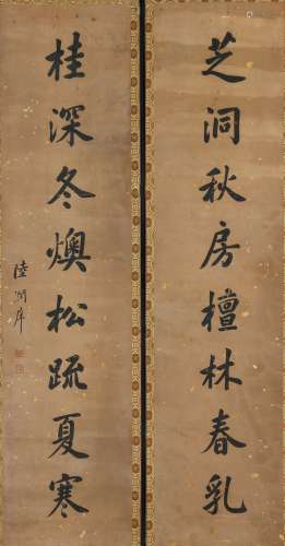 Lu Runxiang (1841 - 1915) Calligraphy Couplet