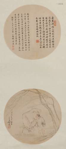 Ren Xun (1835-1893) Fan Painting , Shao Jingkang (Qing) Calligraphy