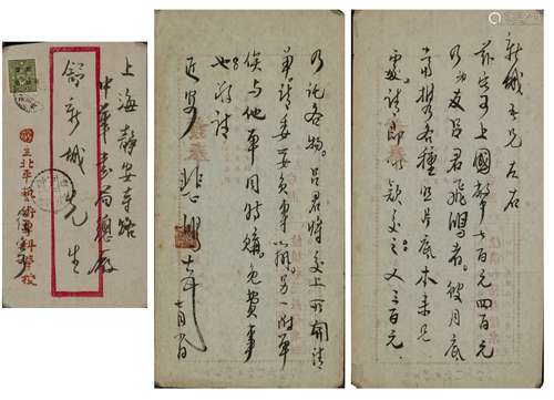 Xu Beihong (1864-1957) Letter And Envelop