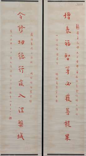 Hong Yi (1880-1942) Calligraphy Couplet