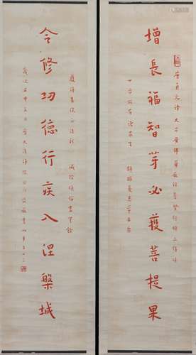 Hong Yi (1880-1942) Calligraphy Couplet