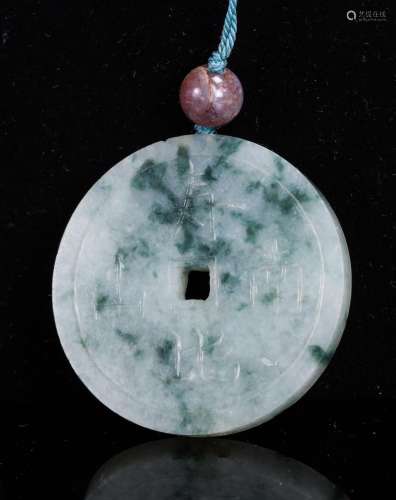CHINESE JADEITE CARVED COIN PENDANT