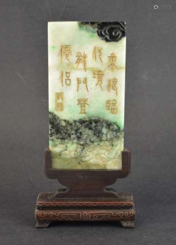 Chinese Carved Jadeite Table Display Screen