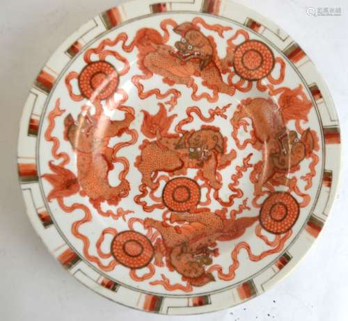 Chinese Gilt Copper Red Glazed Plate