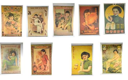9 Pcs Chinese Posters from The Republic Period